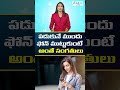 పడుకునే ముందు ఫోన్ ముట్టుకుంటే అంతే సంగతులు | Using Your Phone Before Bed? Stop It Right Now!