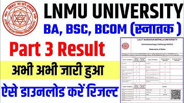 LNMU part 3 result 2023 | lnmu part 3 result 2023 kaise dekhe