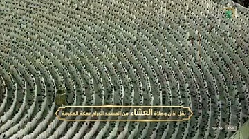 سورة العنكبوت لـ فضيلة الشيخ #فيصل_غزاوي من صلاة العشاء ٣ ربيع الأول ١٤٤٤هـ