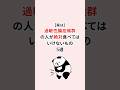 過敏性腸症候群の人が絶対食べてはいけないもの #過敏性腸症候群 #雑学