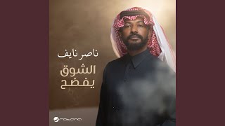                - اسمعها