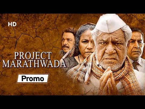 Project Marathwada Official Trailer | Om Puri | Seema Biswas | Dalip Tahil | Govind Namdeo