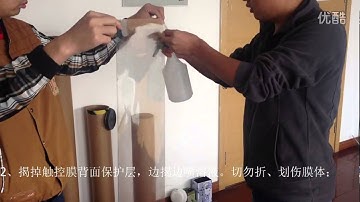 How to install interactive touch foil on your cover glass