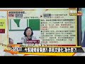 今幫緩頰昔臭臉?!  蔡英文變化"為什麼"?! 新聞大白話 20201022