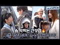 [메이킹] 도혁이를 구하는 모네부터 매튜X팽희 옥상 위 살벌한 대치까지! #7인의탈출 #SBSCatch