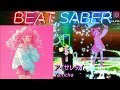 【BeatSaber/ビートセイバー】アイサレタイ / Yumcha ※Expert+【ナミカワ】初心者も？中級者も？おススメ