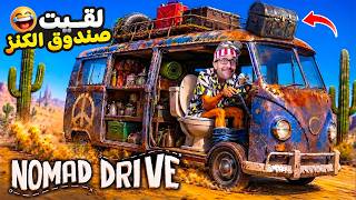 رجعت لصحراء نقلب على الكرفان 😀#2 | Nomad Drive