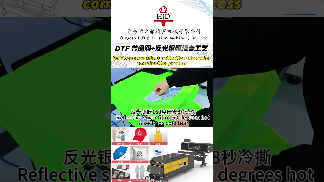 DTF printing with reflective effect 