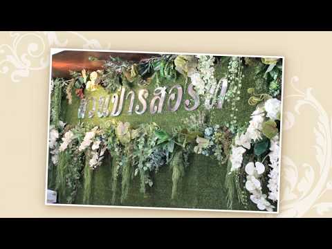 สวนป่า รีสอร์ท