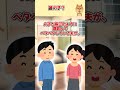 【2ch】夫の幼馴染（夫の兄の彼女）が毎日我が家に入り浸る　私「いい加減にして」夫「嫉妬乙www」　その後… #5ch #2ch #2ちゃんまとめ #ゆっくり解説