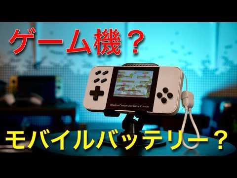 Perfect for killing time?] Reviewing 