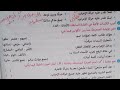 حل امتحان القاهرة ورقه أولى نحو للصف الأول الإعدادي الأزهري ترم أول
