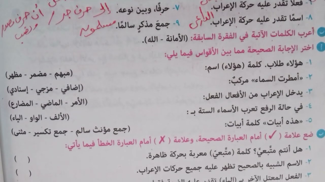 حل امتحان القاهرة ورقه أولى نحو للصف الأول الإعدادي الأزهري ترم أول 