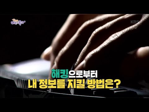 연예인 스마트폰 해킹 파장 대처 방법은 