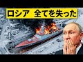 ロシアが隠していた“絶対に失えないもの”――ウクライナが発見して地獄が始まった
