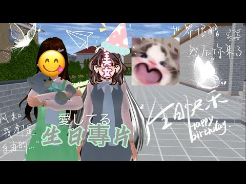 zx-mi._.小念 你的生日專片- YouTube