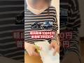 現金払いは損!楽天カード・三井住友カード最強納税術 #納税#ポイ活