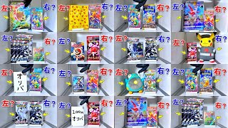 【総集編】ポケカ女子が選んだパック開封する動画を集めてみた！【13選】バトルパートナーズ/熱風のアリーナ/ロケット団の栄光/ブラックボルト/ホワイトフレア/人気カード/右左どっち