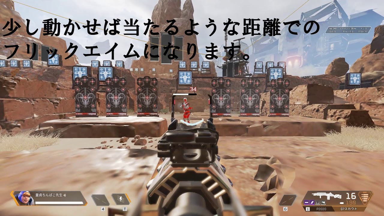 Apex そのエイム練習あなたのためになってますか プラチナ4脱出日記 22 Metu Dtcp先生 Note