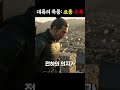 [타임슬립] 천년의 시간을 지나 요동을 수복하다 #shorts