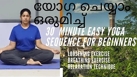 30 minutes morning yoga sequence Malayalam, Loosening exercise, breathing exercise, relaxation