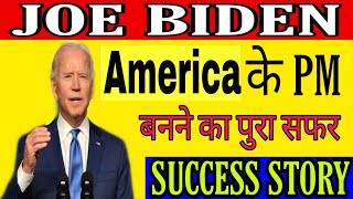 Joe Biden 46th US President |Motivational Biography | Former VicePresident America | Live Hindi | OM