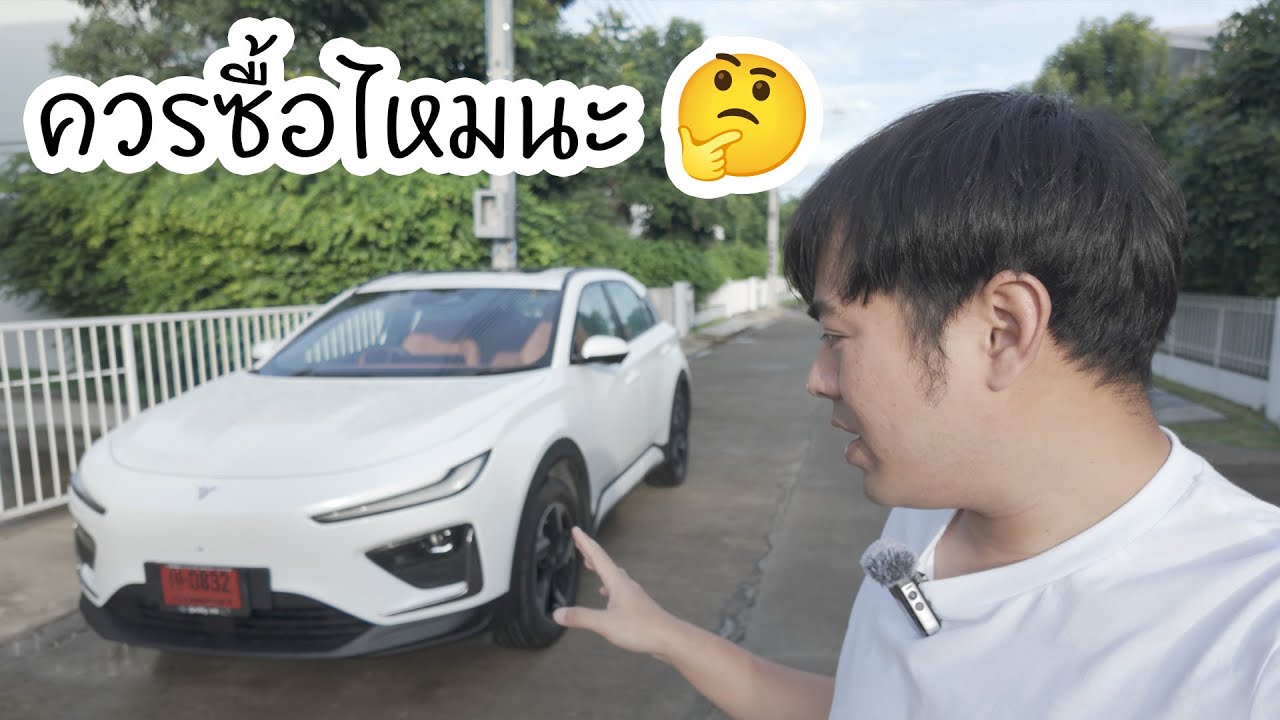 รีวิว NETA X แบบคนอยากได้ ใช้ดีแค่ไหน? - YouTube