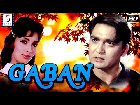 Gaban L Hindi Classic Blockbuster Movie L Sunil Dutt, Sadhana L 1966