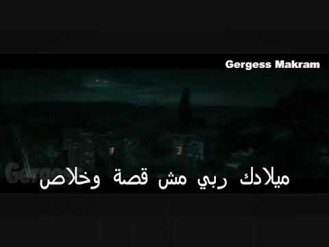 ترنيمه مش قصه وخلاص ومونتاجها مقتبس من اروع الافلام 