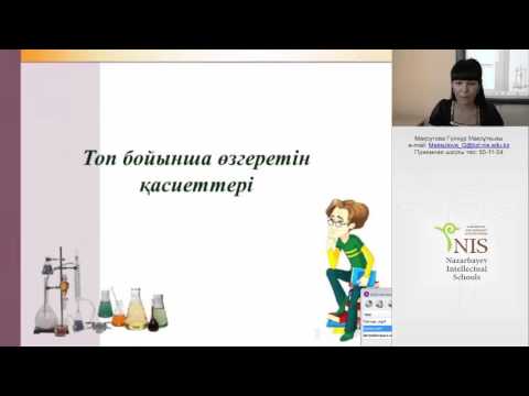 Бейне: Бейметалдар мен металлоидтардың қандай ұқсастықтары бар?