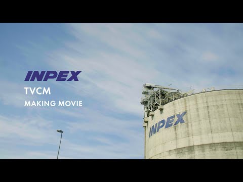 【CMメイキング】INPEX新CM「INPEXは何してる?」 清原果耶さんの撮影の裏側を公開！