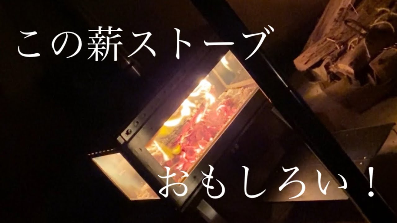 Mt.SUMIミドラ 最高の薪ストーブです