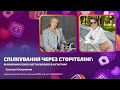 Спілкування через сторітелінг: Секрети успішного блогу для бізнесу в Instagram