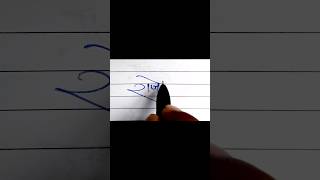 Rajendra Name Write I