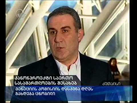 კანონპროექტი