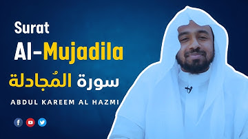 Surat Al Mujadila سورة المُجادلة | Sheikh Abdul Kareem Al-Hazmi the quran translation in english