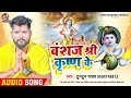        tuntun yadav  bhojpuri govrdhan puja geet 2022