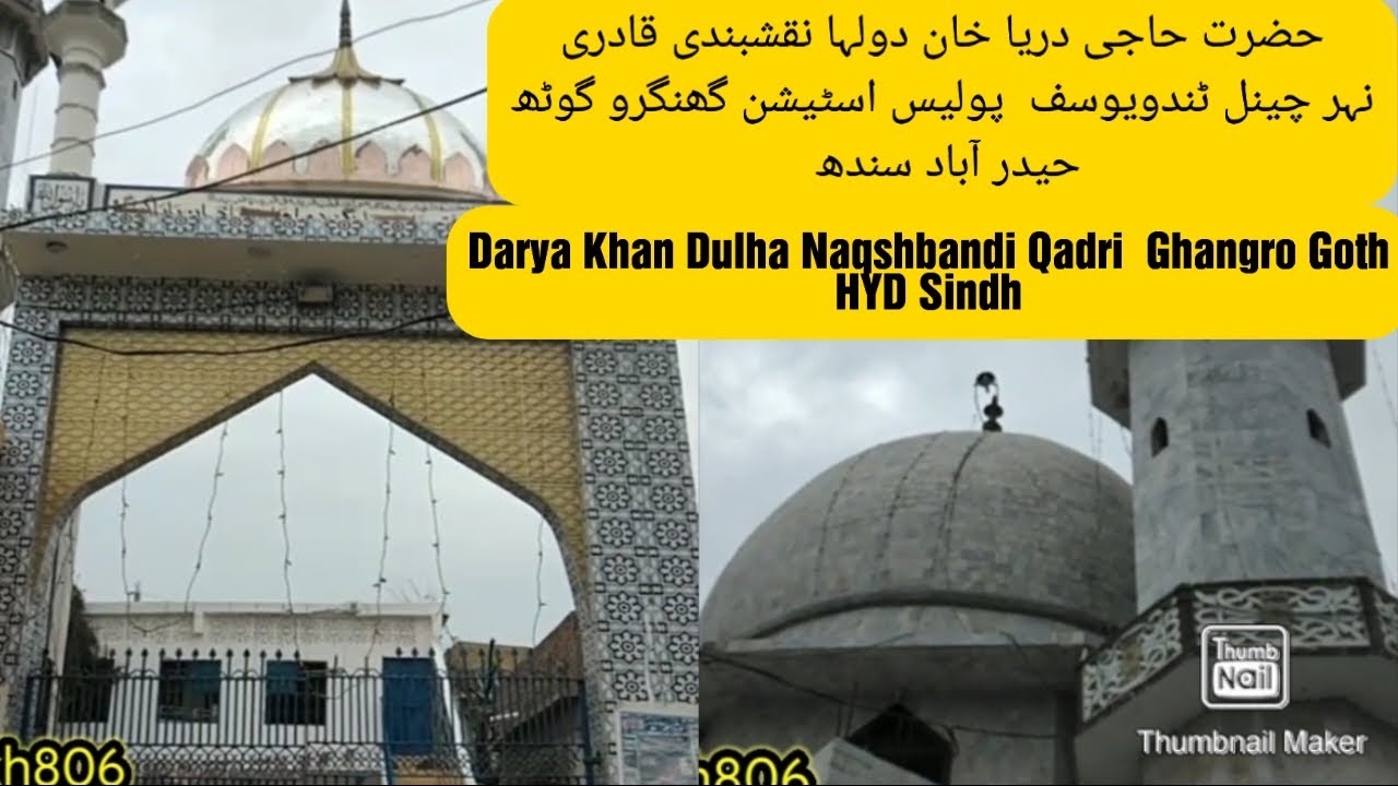 Hazrat Haji Darya Khan Dulha Naqshbandi Qadri Channel Tanduysuf Hyderabad Sindh Pakistan