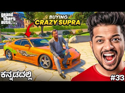 I BOUGHT the WORLD’S MOST EXPENSIVE SUPRA CAR #8 #gta5gameplay