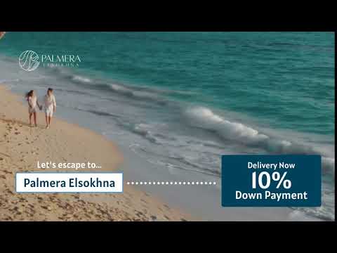   بالميرا السخنة