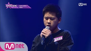 SUPERSTARK 2016 [8회] 이론을 깨는 보컬! 김영근 - 