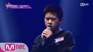 SUPERSTARK 2016 [8회] 이론을 깨는 보컬! 김영근 - '집으로 오는 길' 161110 EP.8