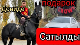 сатылды CROWN 👑 подарка кылам ДОНИДЕ АУКЦИОН😱