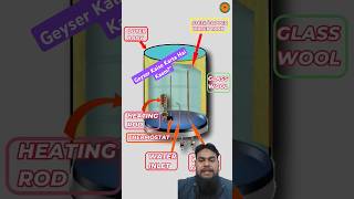 3D Video Mein Dekhiye | Geyser Kaise Kaam Karta Hai #shorts #Viralvideo