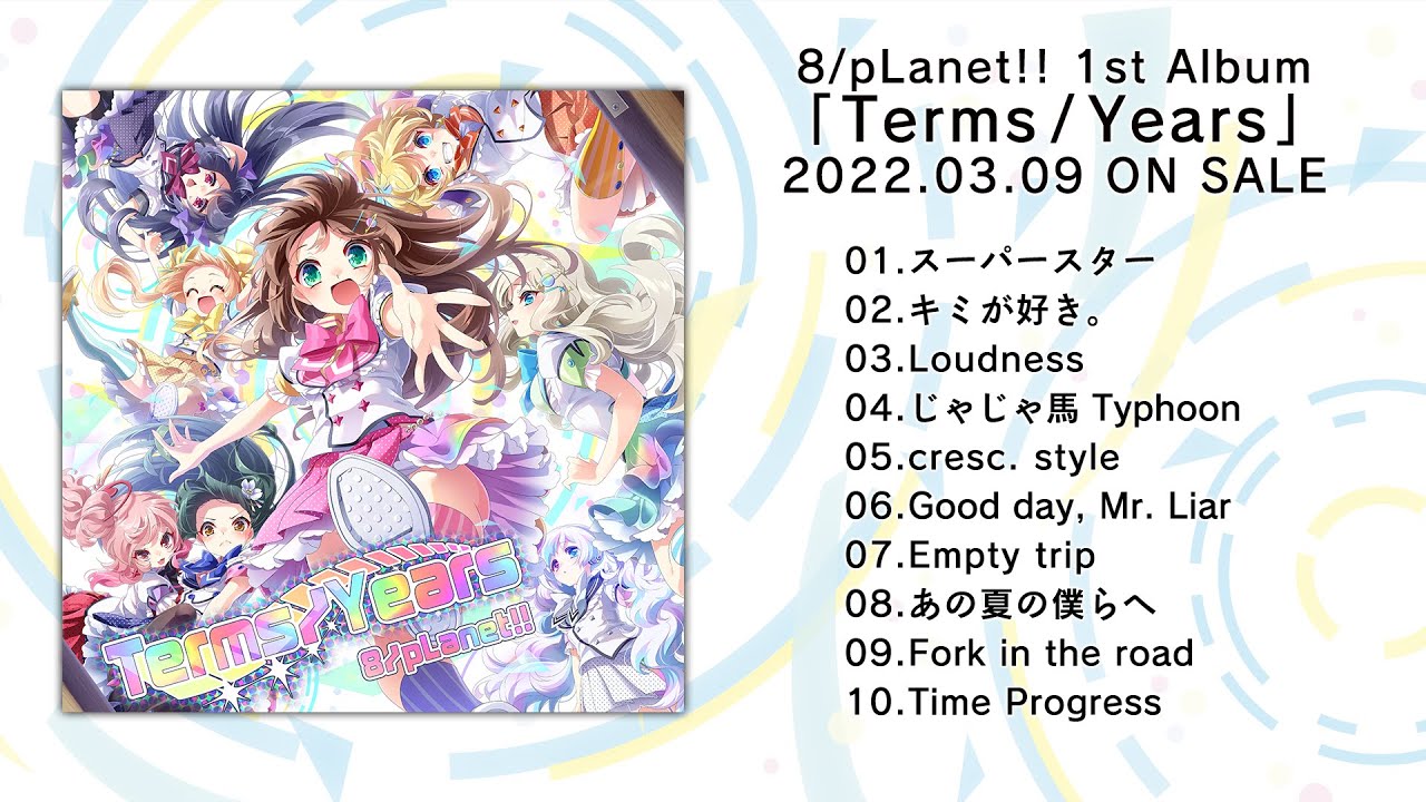 8/pLanet!! 1st Album「Terms / Years」【8beatStory】 - YouTube