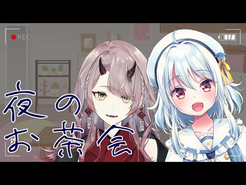 【 雑談配信 】るるちゃんと夜のお茶会たのしむゾ！【 Vtuber 】