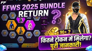 Next Universal Token Ring Event | Free Fire New Event | New FFWS Bundle Ring Event Kab Aayega FF