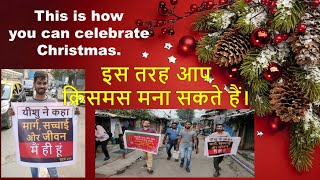 Aise Christmas Manao|| ऐसे मनाओ क्रिसमस