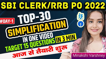 Simplification Best Tricks | SBI CLERK 2022 | RRB PO 2022 | Top 30 Questions Minakshi Varshney #day1