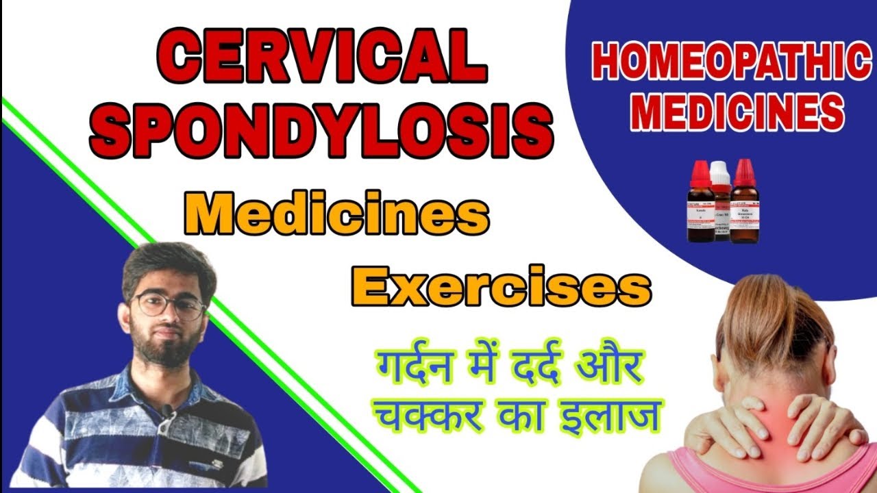Cervical Spondylosis Cure by Homeopathy | Medicines and Exercises # ...